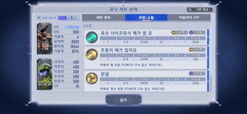 건담] 역대급 번역 등장_1.png