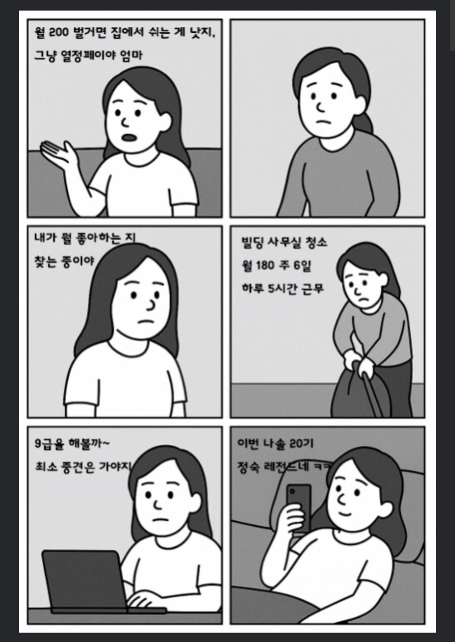 요즘 흔히 찾아볼수있는 사람들_2.jpg