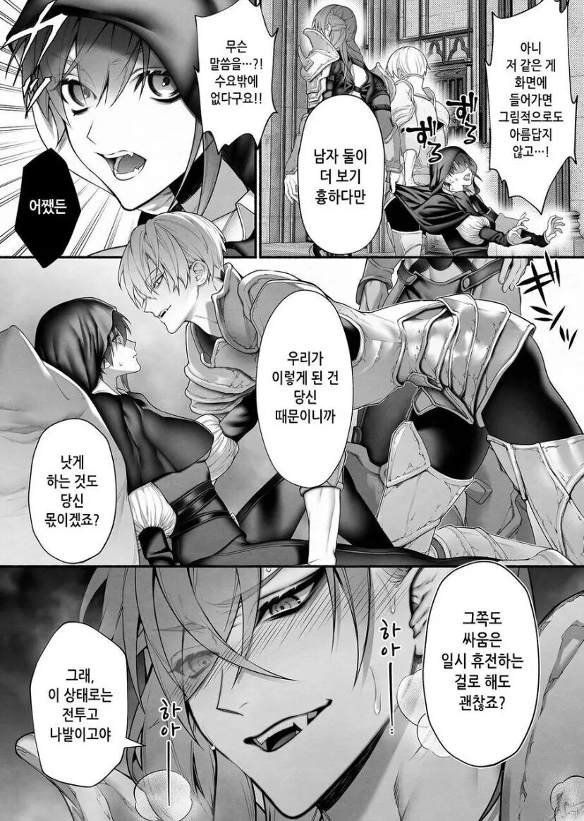 마왕과 용사에게 발정마법을 사용한 BL취향의 전생녀.manhwa_5.jpg
