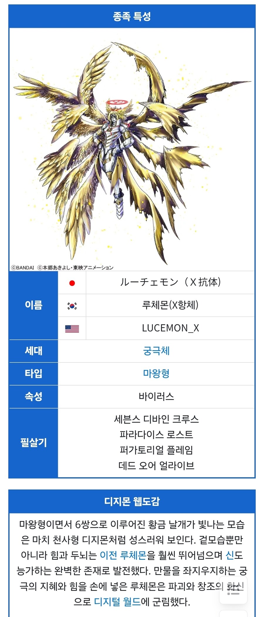 디지몬) 에이션트몬???_1.jpg