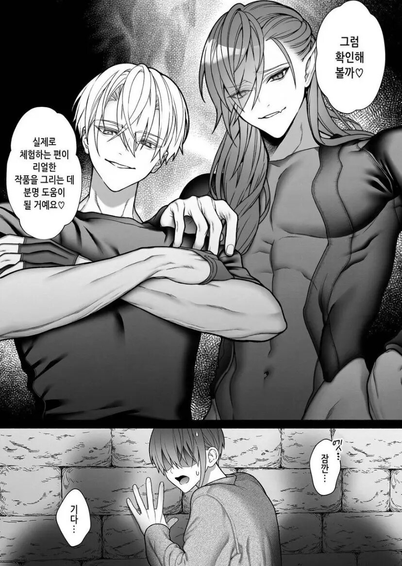 마왕과 용사에게 발정마법을 사용한 BL취향의 전생녀.manhwa_12.jpg