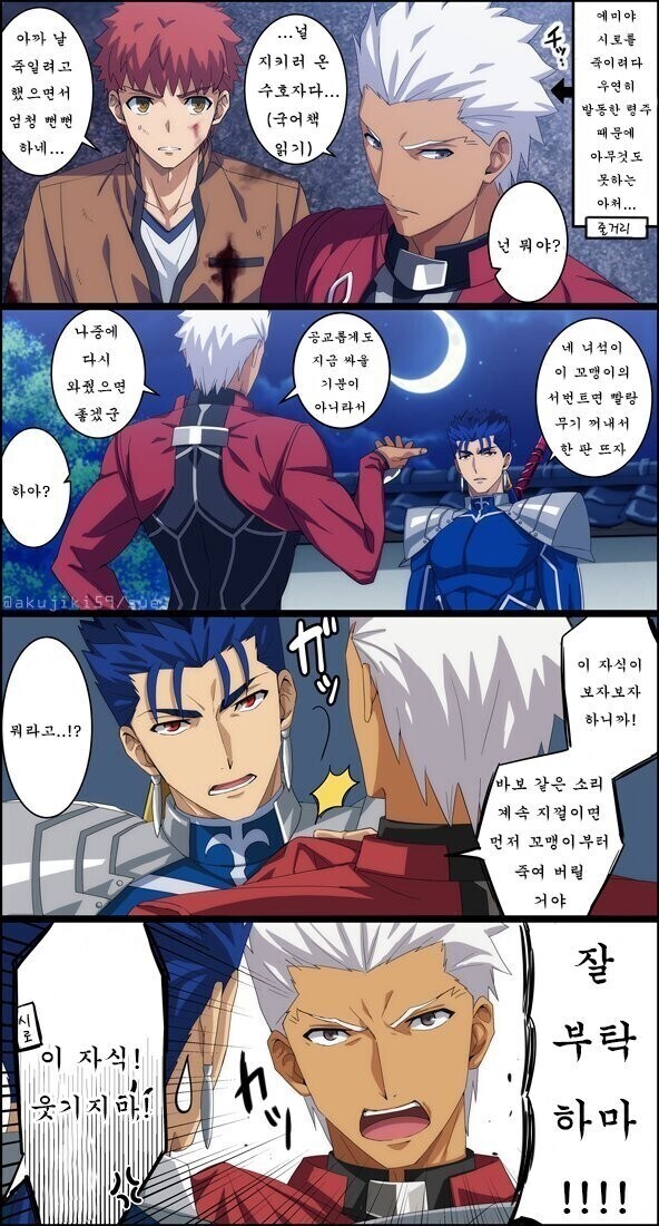 FATE)5차 성배전쟁 맛도리 조합.JPG_2.jpg