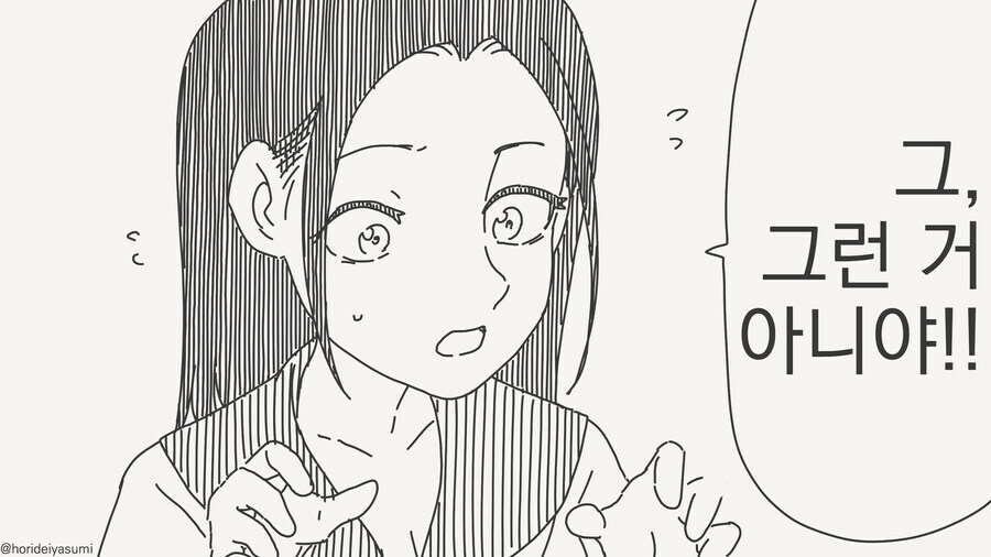 누나같은 소꿉친구 망가. manga_3.jpg