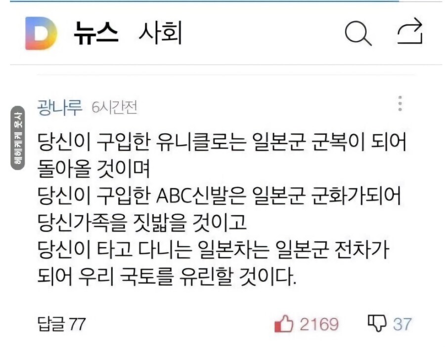 호불호 갈리는 불매운동.jpg_1.jpg