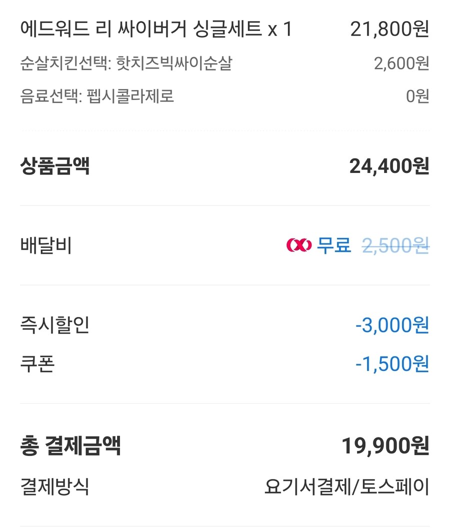 맘스땃쥐 치킨추천 한당_1.jpg