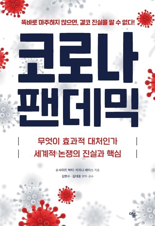 일본 재난을 예언했던 만화_3.jpg