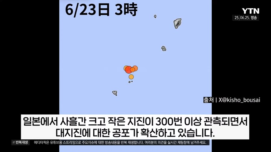 일본 재난을 예언했던 만화_4.png