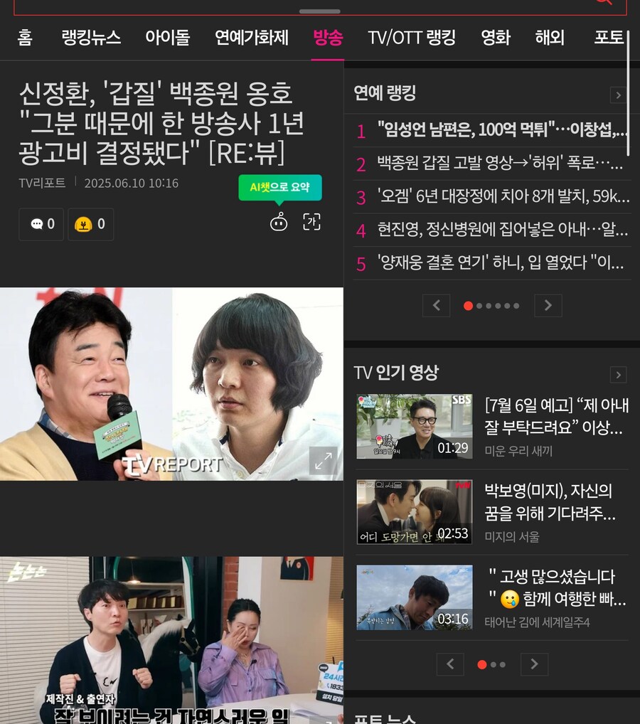 백종원 허위폭로라고 올라온 기사 유머넼ㅋㅋㅋㅋㅋㅋㅋㅋㅋ_2.jpg