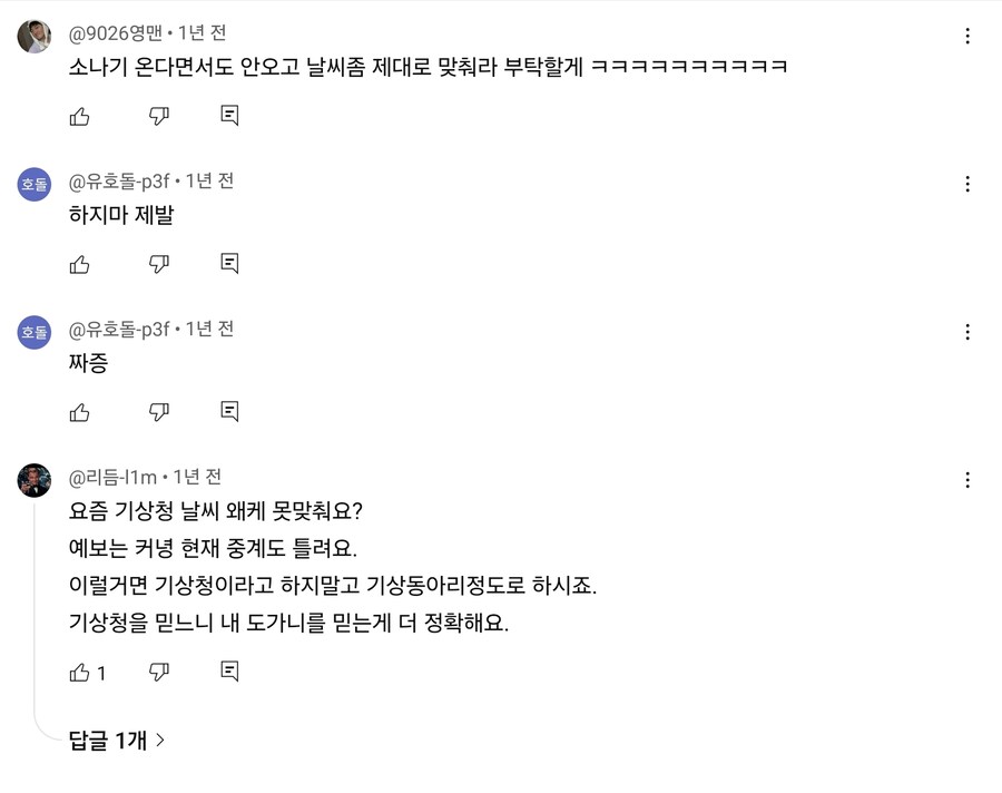 국가에서 대놓고 가짜 뉴스 올리는 채널_3.jpg