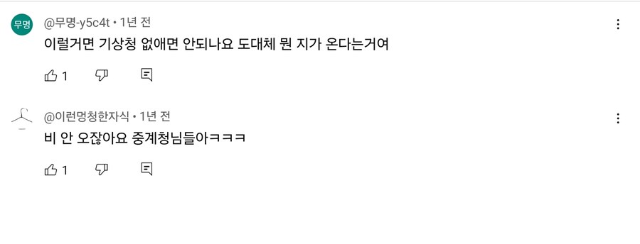 국가에서 대놓고 가짜 뉴스 올리는 채널_8.jpg