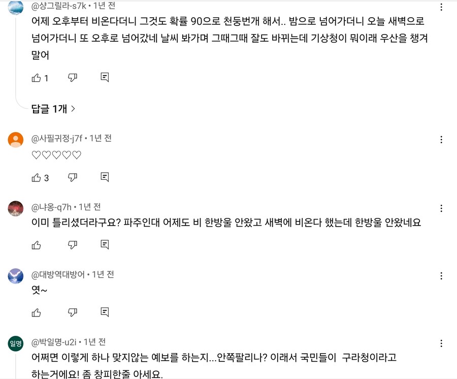 국가에서 대놓고 가짜 뉴스 올리는 채널_9.jpg