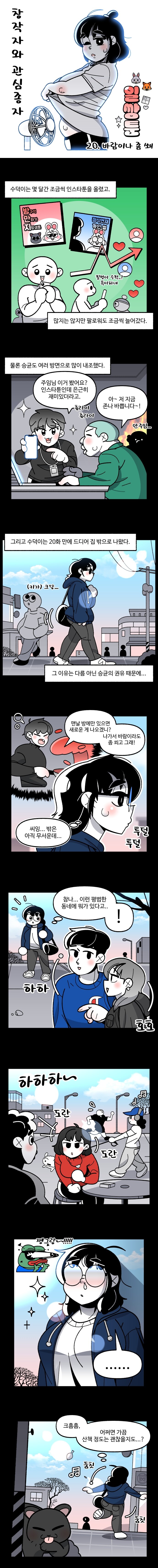 일쌍툰 20~23화_1.jpg