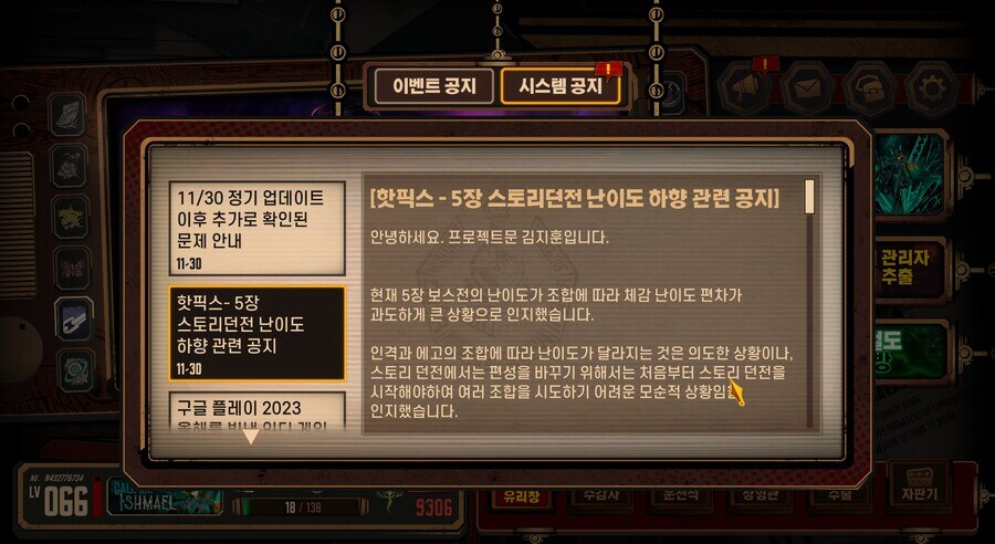 림버스) 지금 막 5장을 클리어 한 뉴비가 있는거 같아서 올려봄_1.jpg