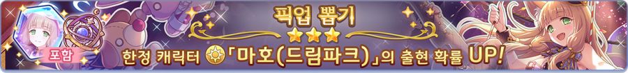 [프린세스커넥트] 7월 캠페인+6월 30일(월) 업데이트 내역 안내_3.jpg
