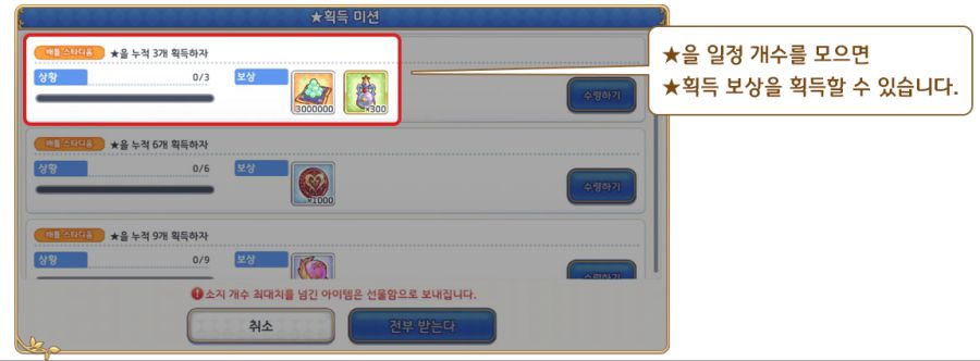 [프린세스커넥트] 7월 캠페인+6월 30일(월) 업데이트 내역 안내_8.png