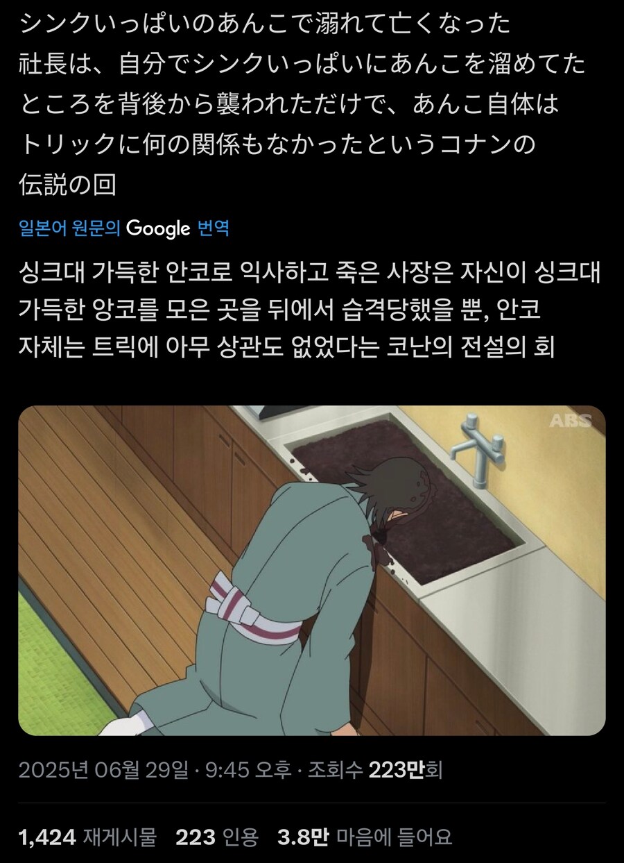 명탐정 코난 손에꼽는 병맛에피의 충격포인트중 하나_3.jpg