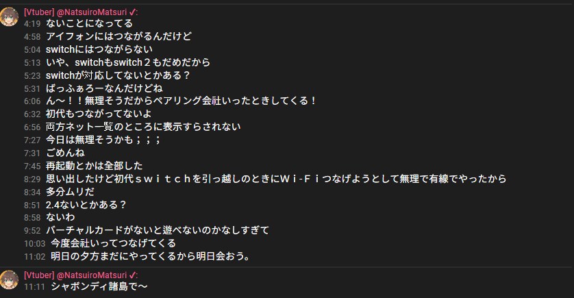버튜버)마츠리 마리오카트 월드 방송 내일로 연기_1.png