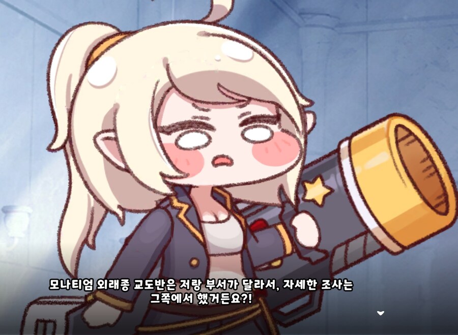 트릭컬) 아니 이게 무슨 개소리야ㅋㅋㄱㅋㅋ_1.jpg