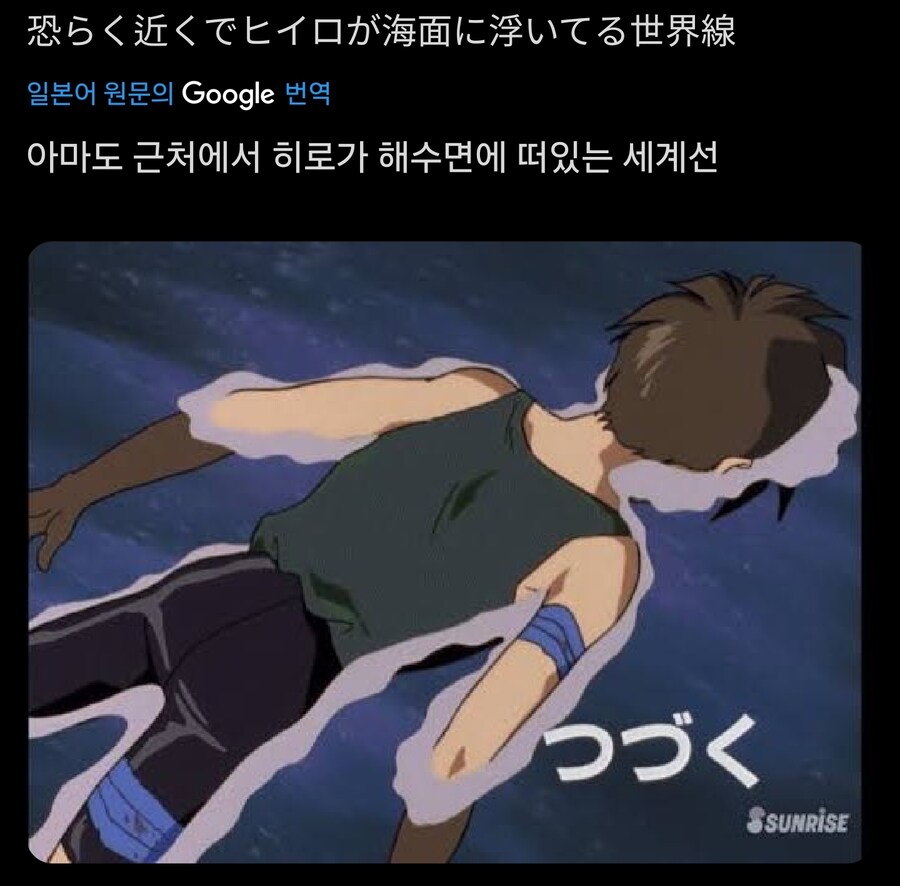 건담)암튼 지금은 지구의 바다를 만끽..._3.jpg