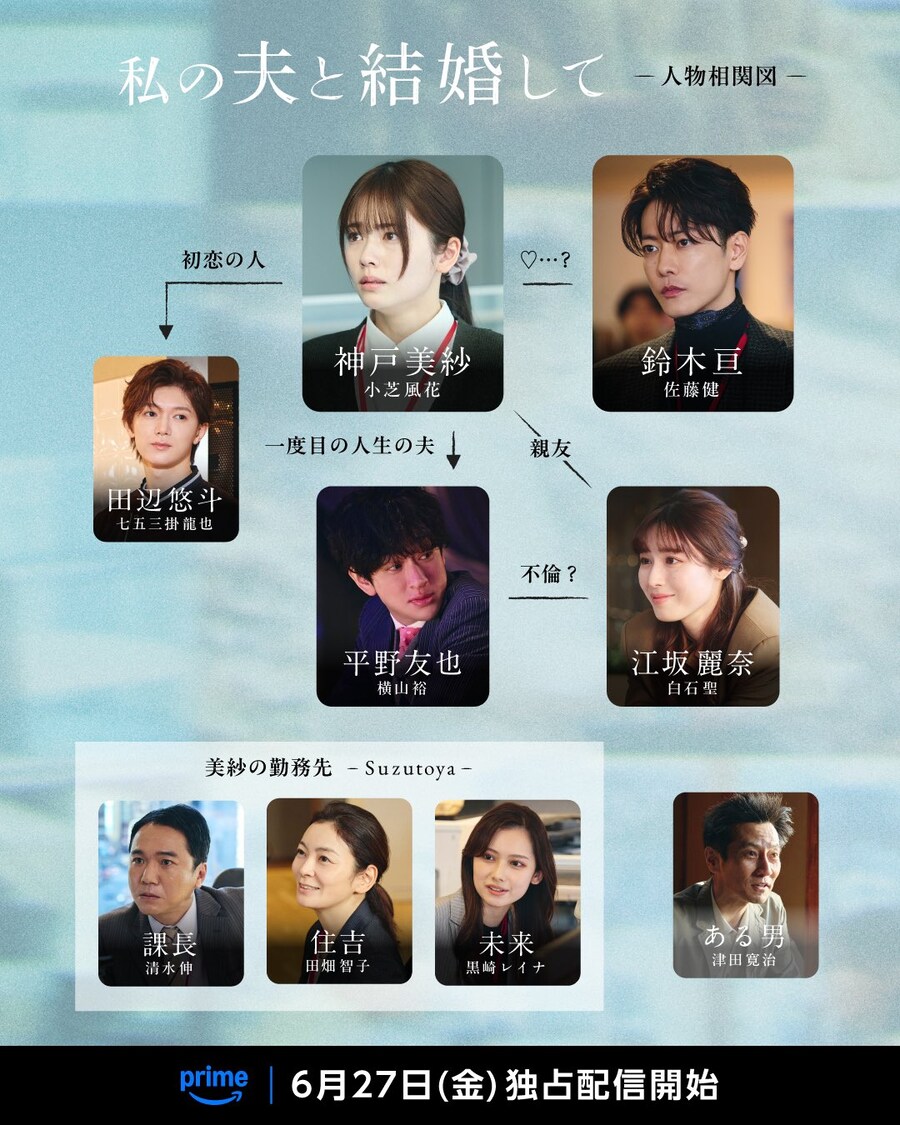 [내 남편과 결혼해줘] 드라마 일본판 국내 tvN 7월 6일 밤 11시 첫 방송_9.jpg