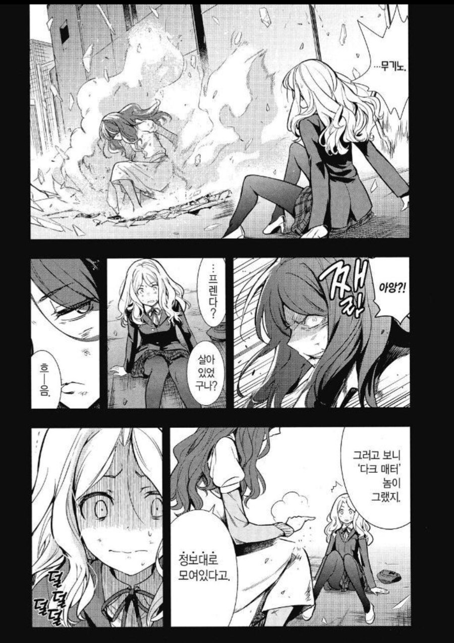 금발미소녀가 고죠 사토루가 되는 manwha_4.jpg