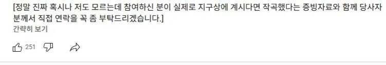 ㅇㅇㄱ)이제 자료 파묘 됐으니 나올 변명은 뻔하군_1.jpg