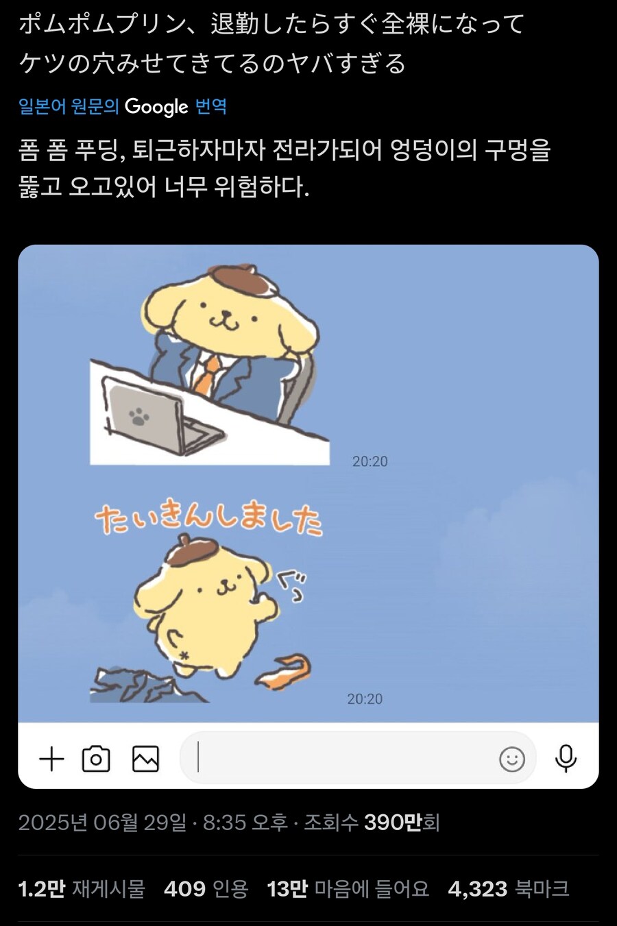 산리오 인기 1위캐릭터 특_1.jpg