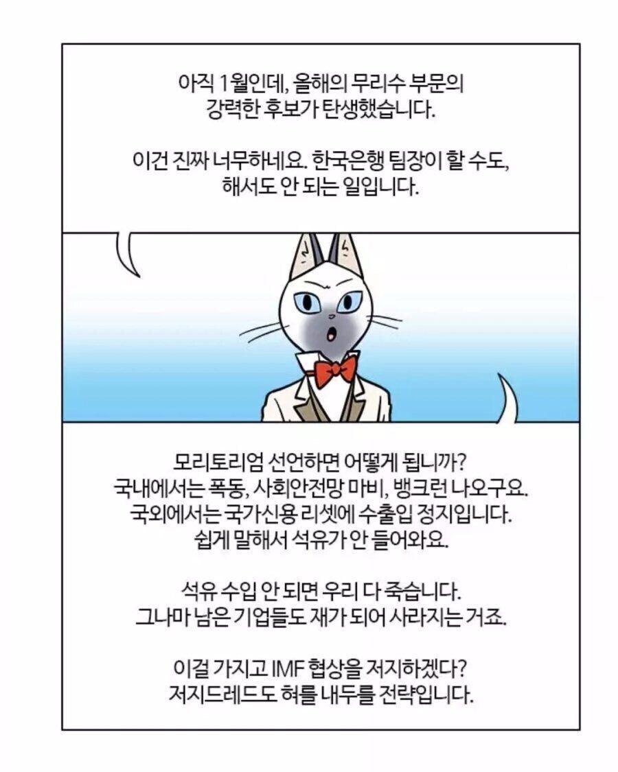 영화 '국가부도의 날' 주인공이 짜증나는 이유.jpg_4.jpg