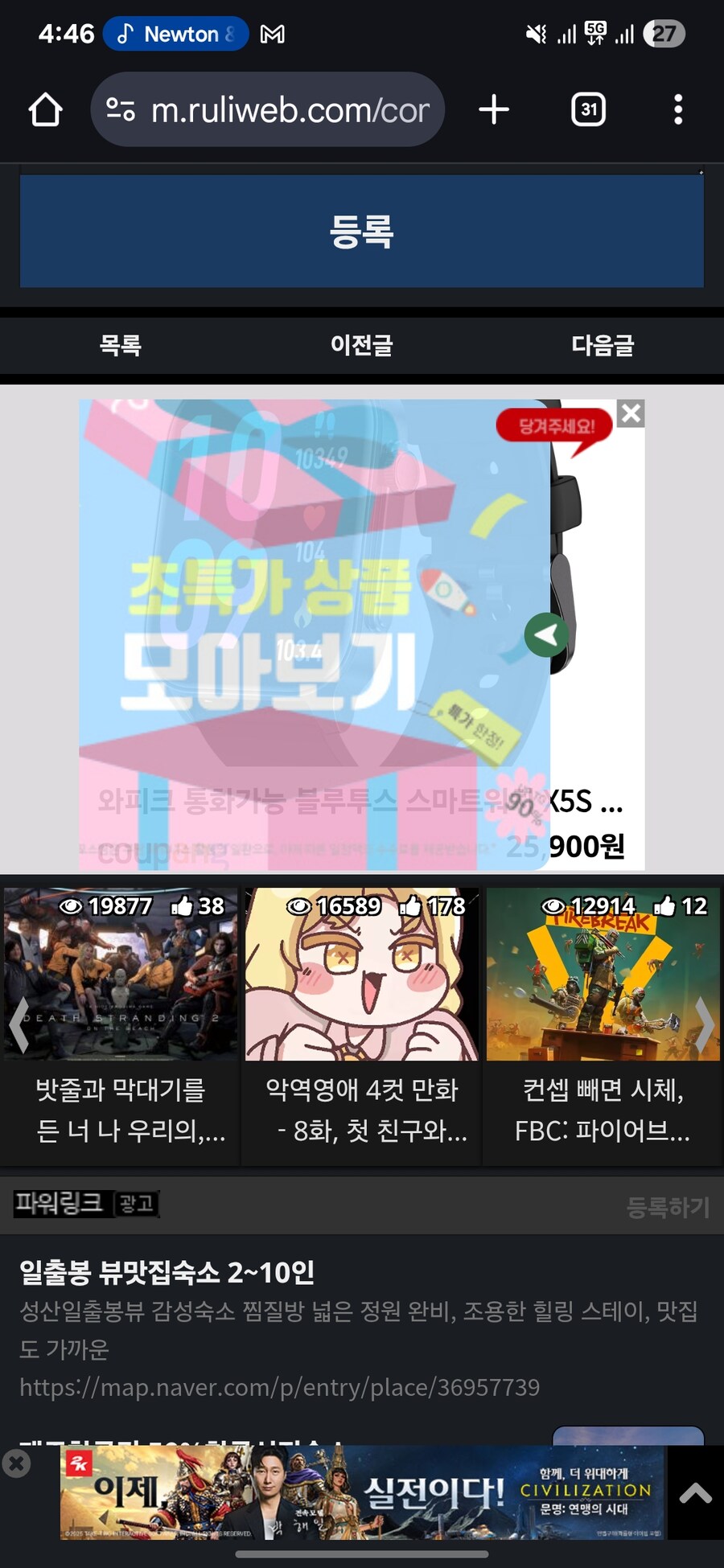 쿠팡 이새끼들 점점 노골적이네_1.jpg