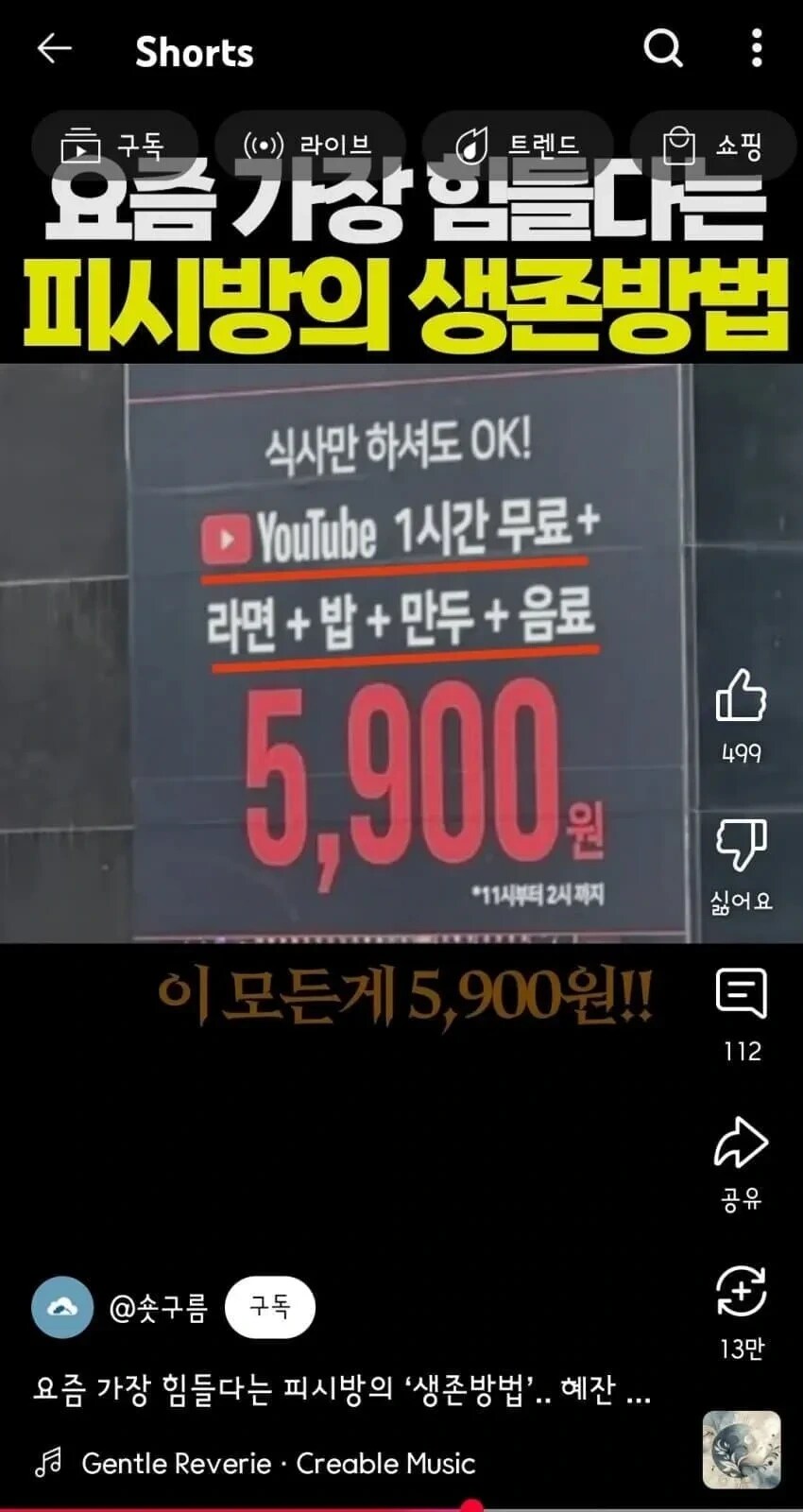 요즘 힘들다는 피시방 업계 근황_1.png