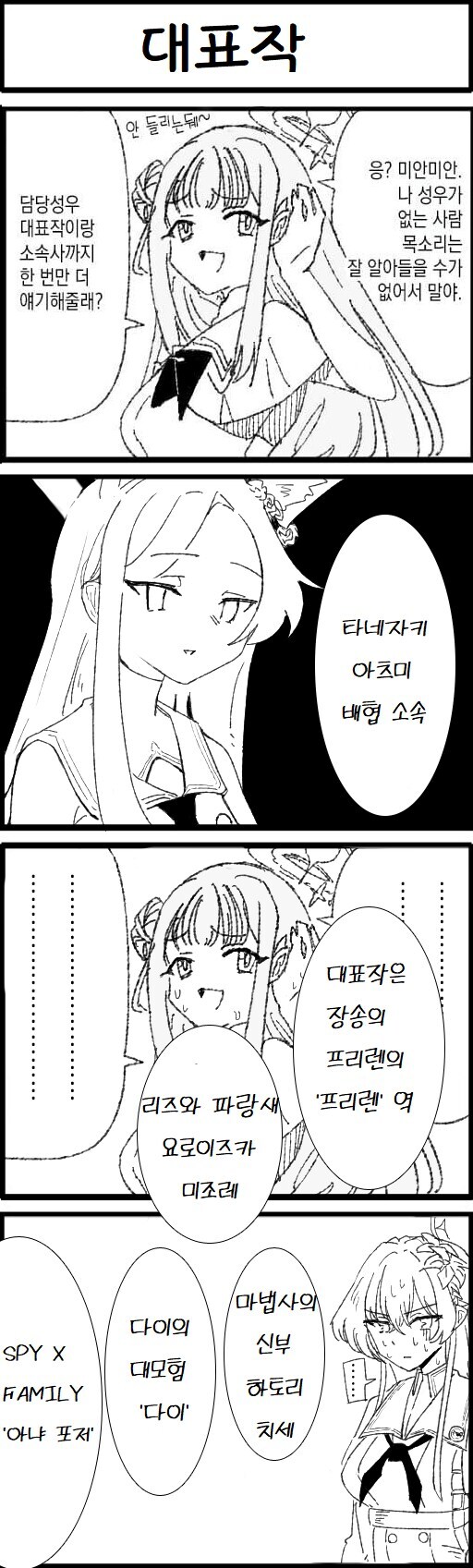 블루아카) 세이아: 나도 목소리가 있다네_1.jpg