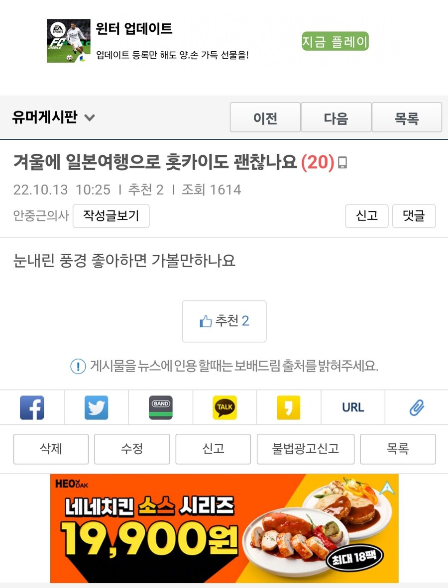 일본 여행 가려는 사람에게 일침.jpg_3.jpg