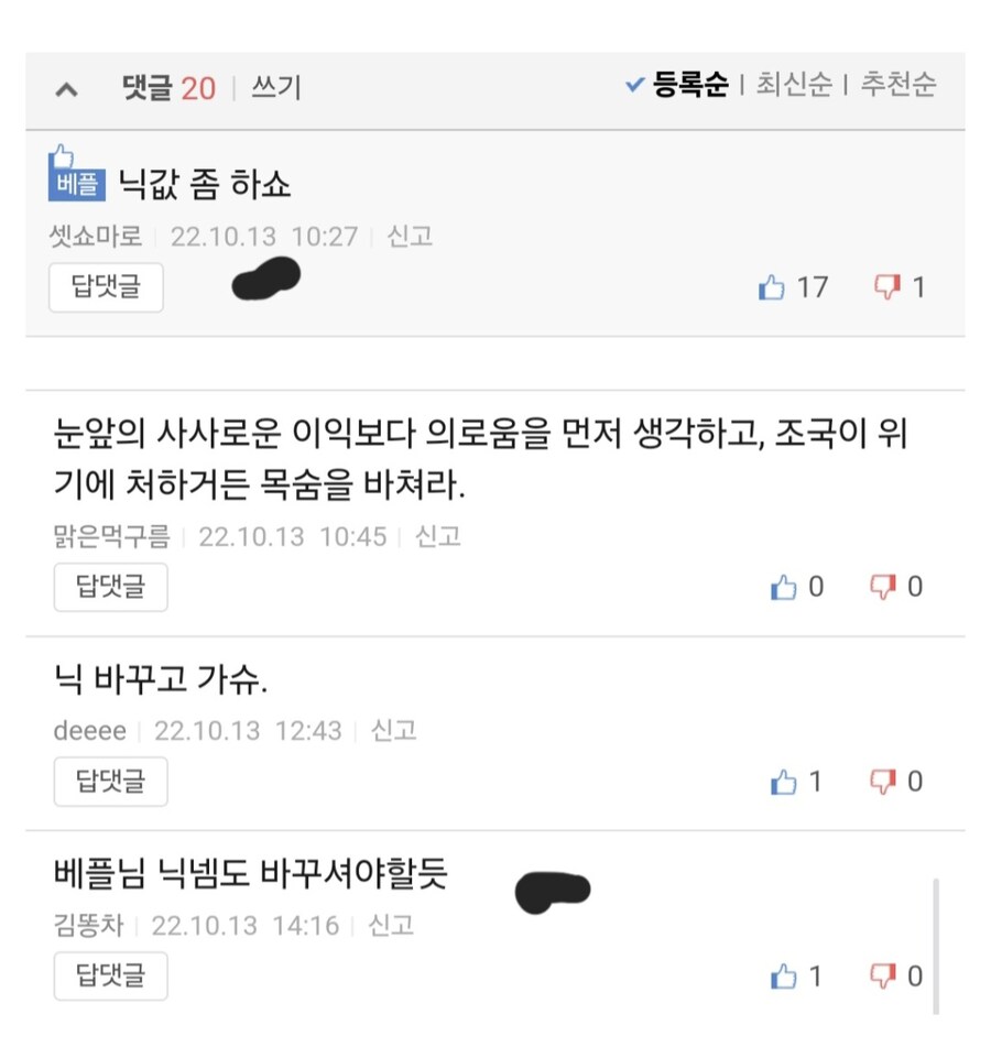 일본 여행 가려는 사람에게 일침.jpg_4.jpg