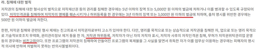 ㅇㅇㄱ) 의외로 피해자가 신고 안해도 처벌 받는 행위_1.png