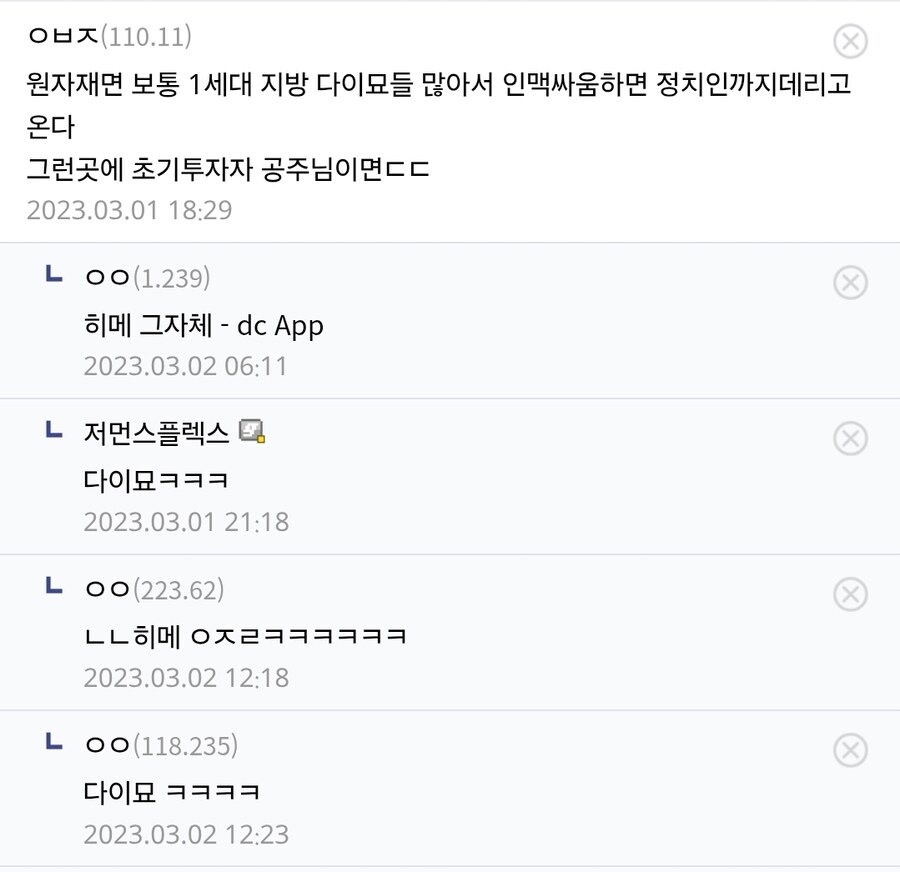 경리때문에 거래처와 전쟁한 회사 썰_3.jpg
