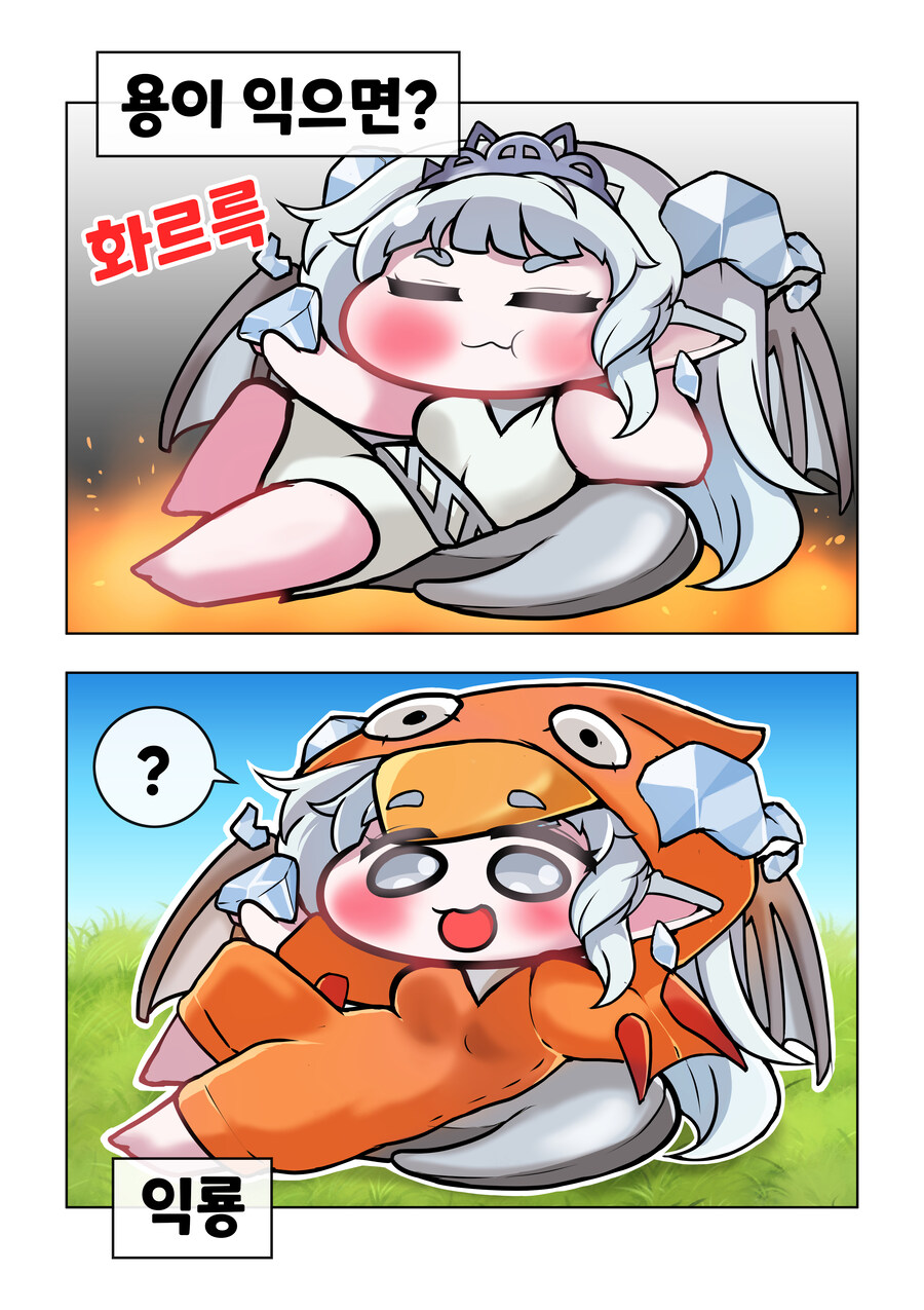 [트릭컬] 깔깔호호 사제님 유머집 18장_1.jpg