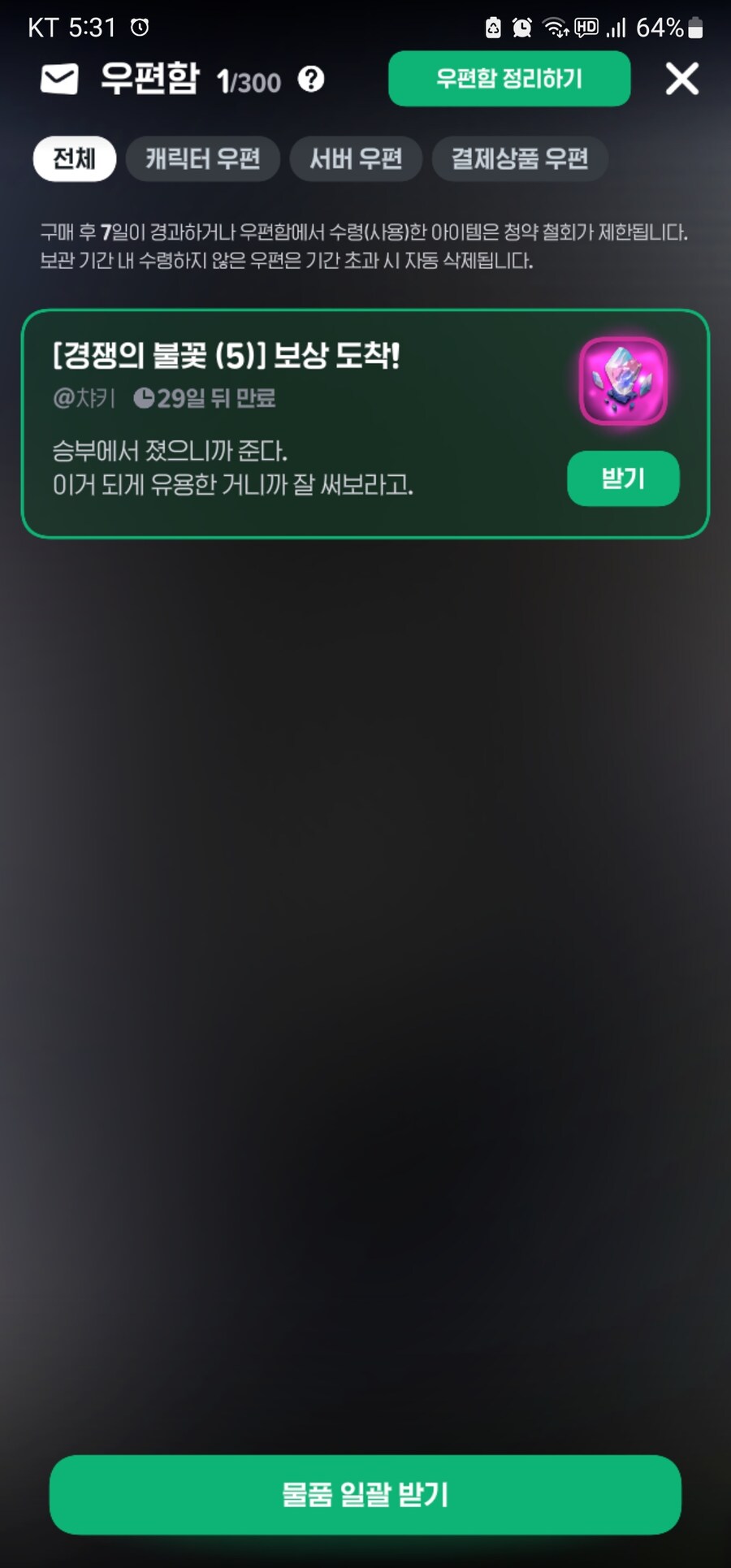 마비m)챠키허접 녀석_1.jpg