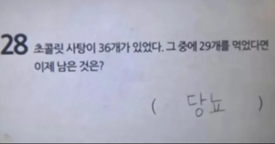 초등학교 의대 입시반 문제_1.png