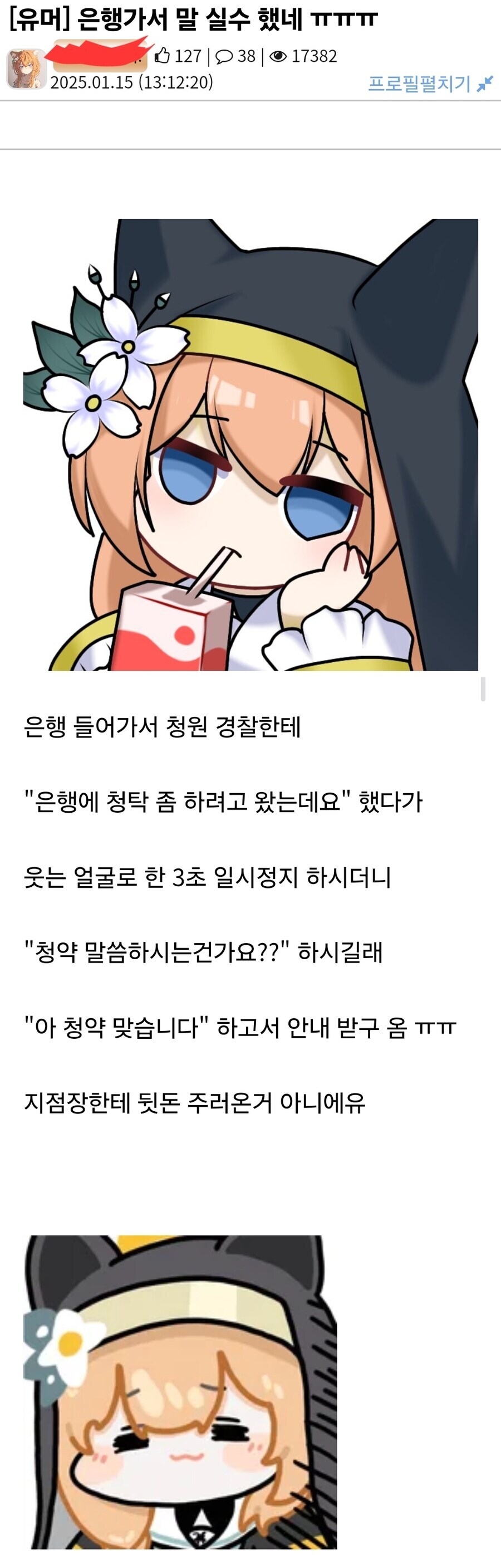 은행가서 말실수 해버림_1.jpg