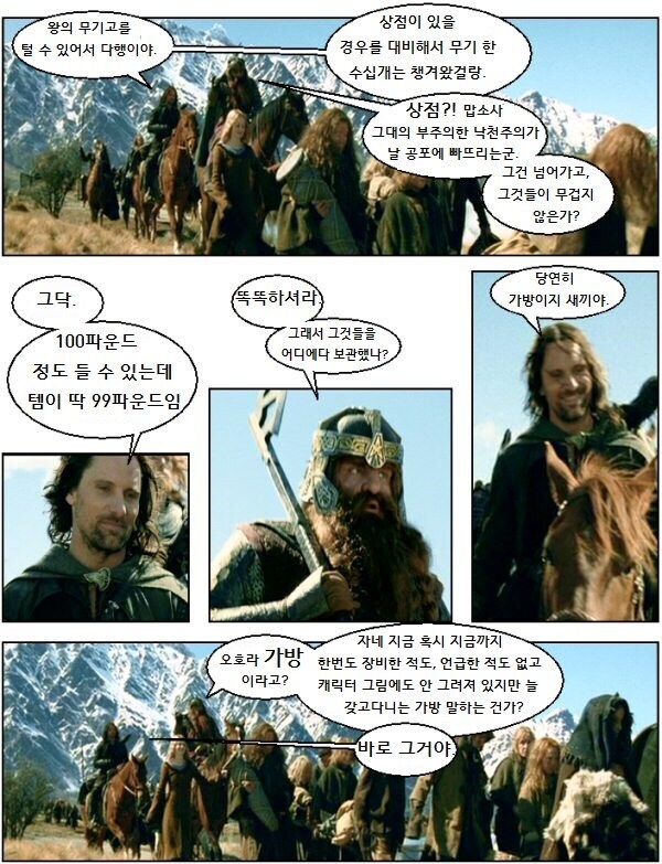 RPG 게임 속 가방에 대한 고찰_2.jpg