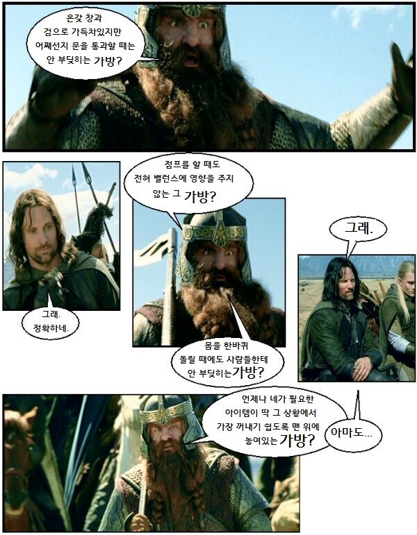 RPG 게임 속 가방에 대한 고찰_3.jpg