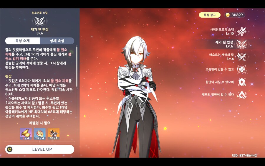 원신) 절망 2번방 아를레키노 메인딜 한틱으로 안밀려서 점검 해봤는데_1.jpg