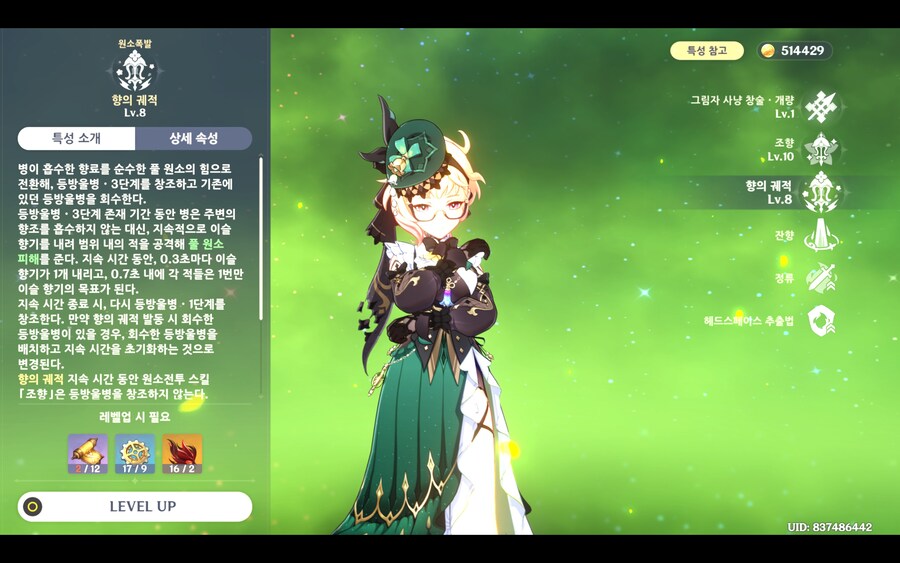 원신) 절망 2번방 내 딜러들 특성작 부터 해줘야겠다_3.jpg