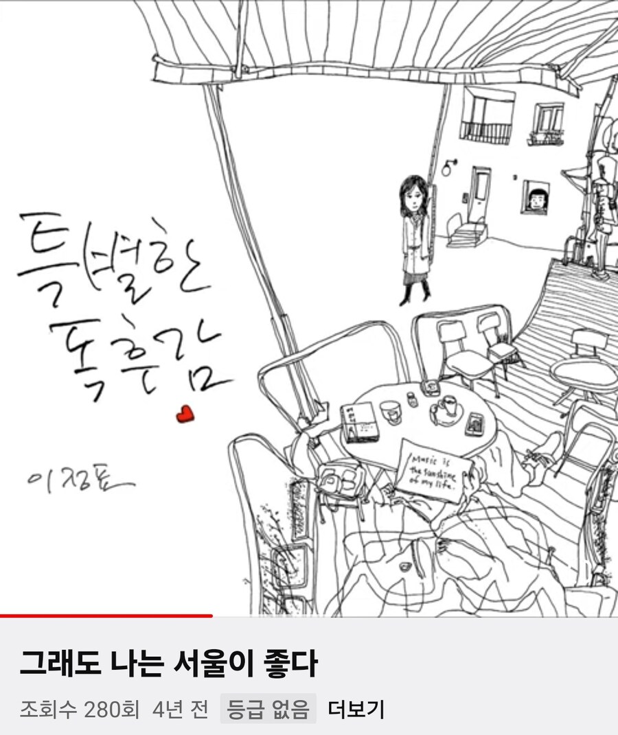 로미갤 구경갔다가 건진 노래_1.jpg
