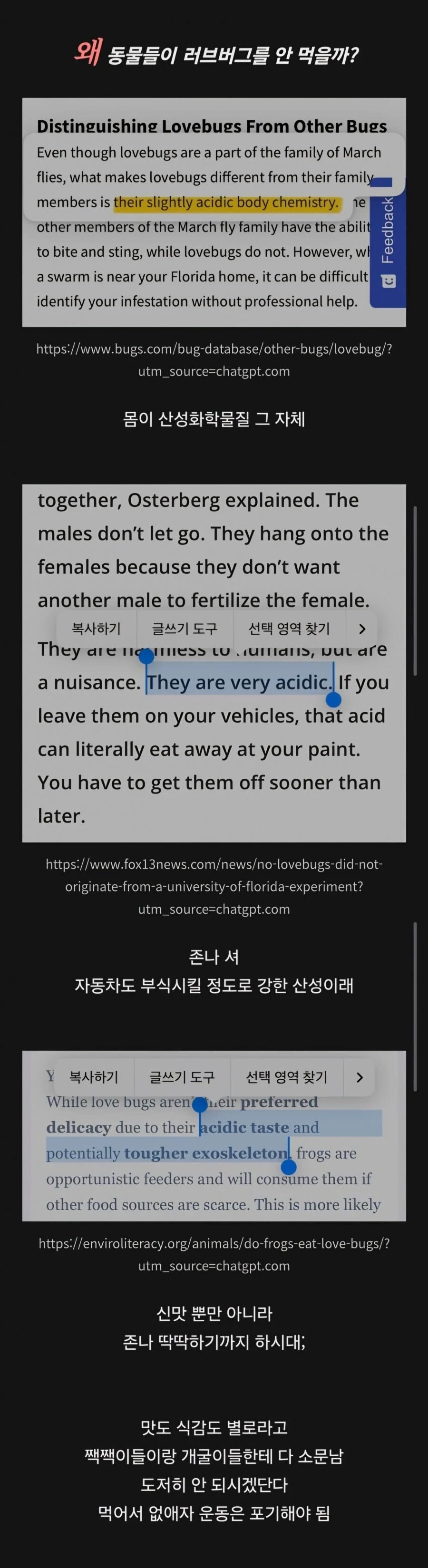 체액이 산성인 생물...._1.jpg