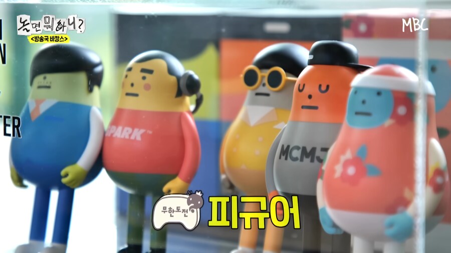 무한도전 하하 하이브리드샘이솟아리오레이비 피규어 재고 근황_3.png