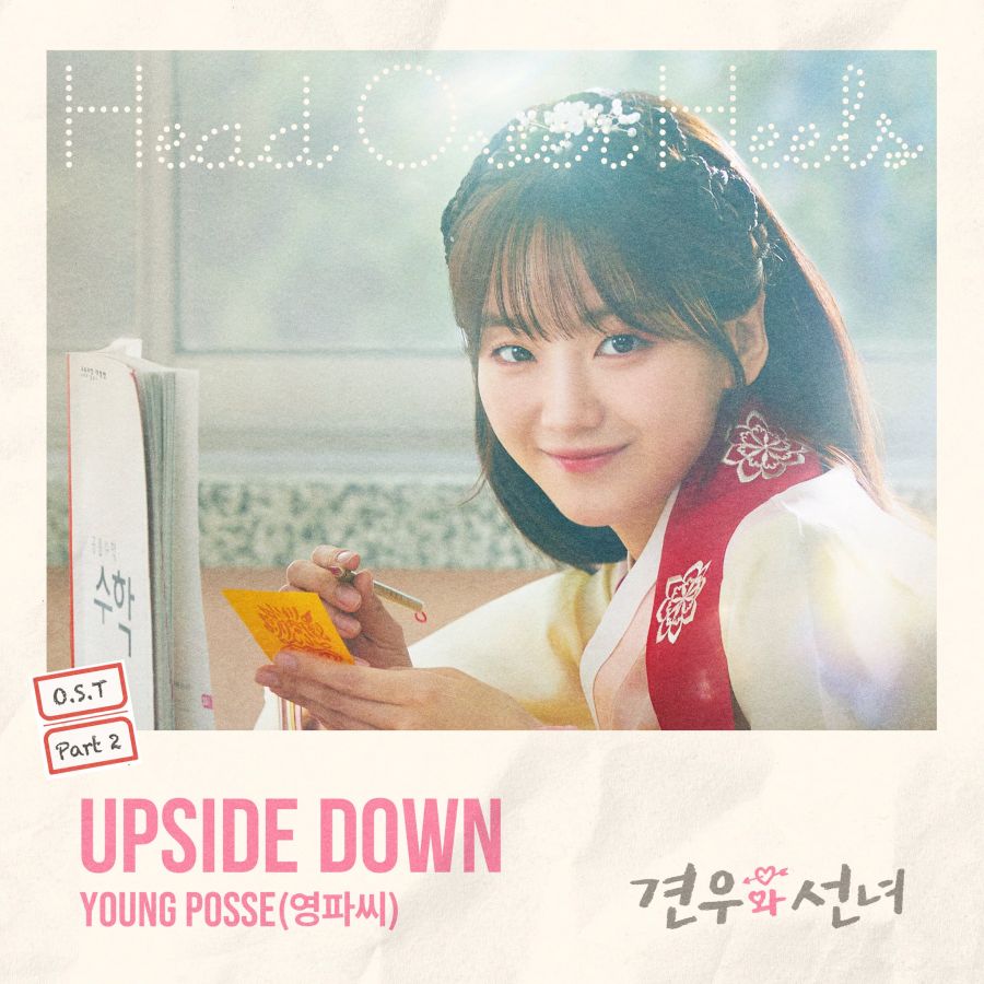 영파씨 - UPSIDE DOWN｜견우와 선녀 OST Part 2_1.jpg