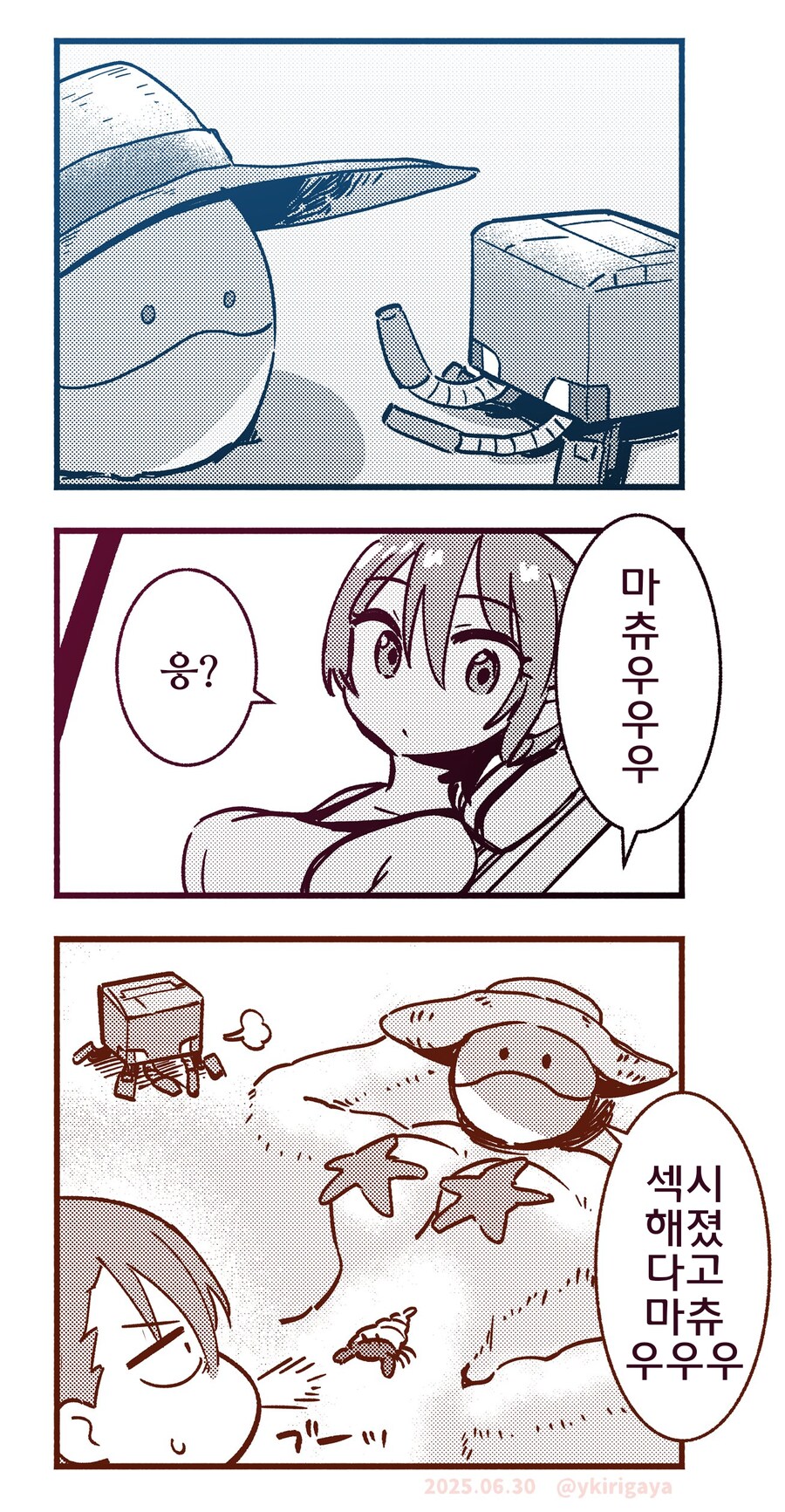 건담/번역)섹시 하로.manhwa_1.png