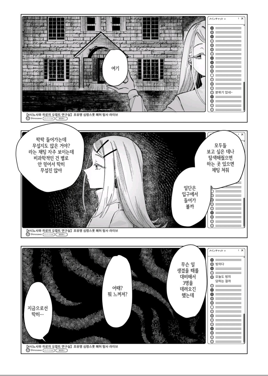 @) 시노사와 히로의 오컬트 연구실_7.jpg