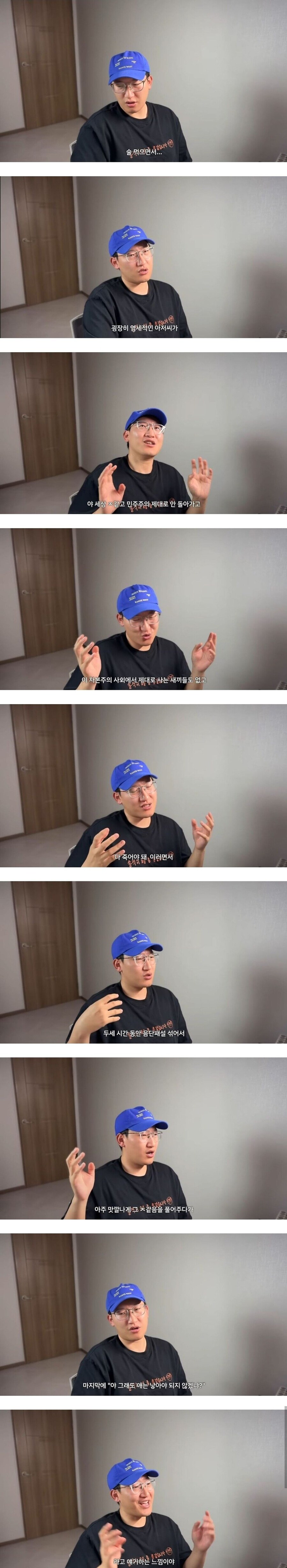 오징어 게임 3 간단하게 요약하는 유튜버_1.jpg